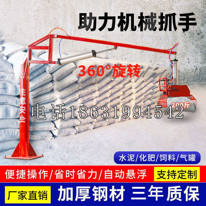 瑶海区助力机械抓手 平衡吊悬臂吊机车 360°旋转机械手臂 翰盾